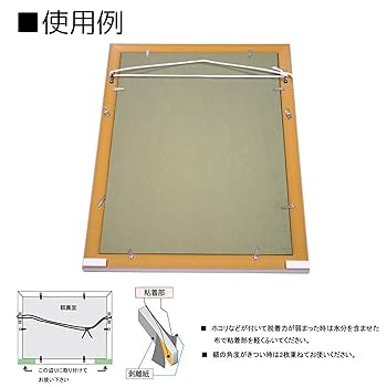 Amazon | 福井金属工芸(Fukuikinzokukogei) 額楽パッド 1882